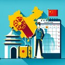 中国将比利时旅客免签入境政策延长至2026年底